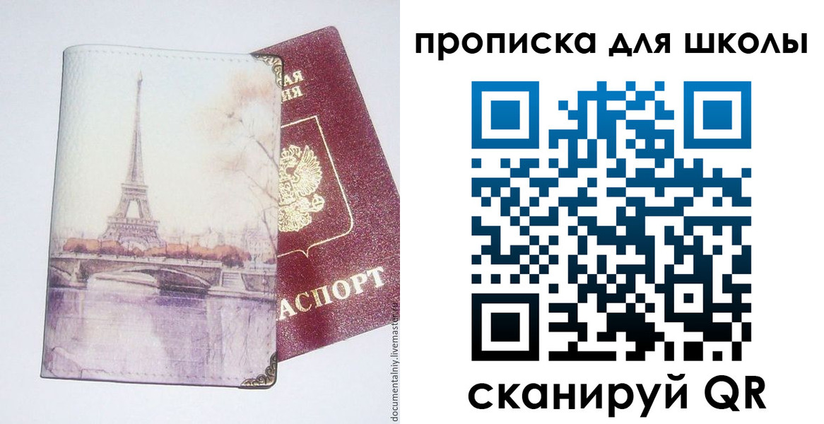 где прописаться в Астраханской области