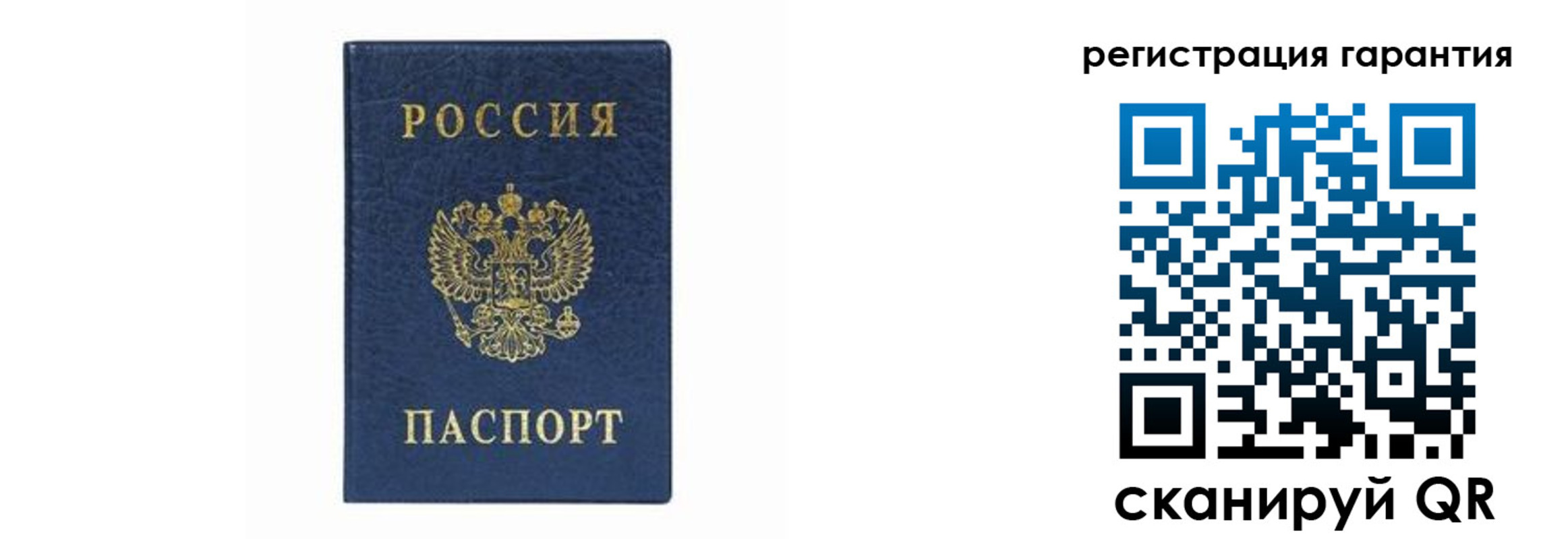 прописка регистрация в Астраханской области