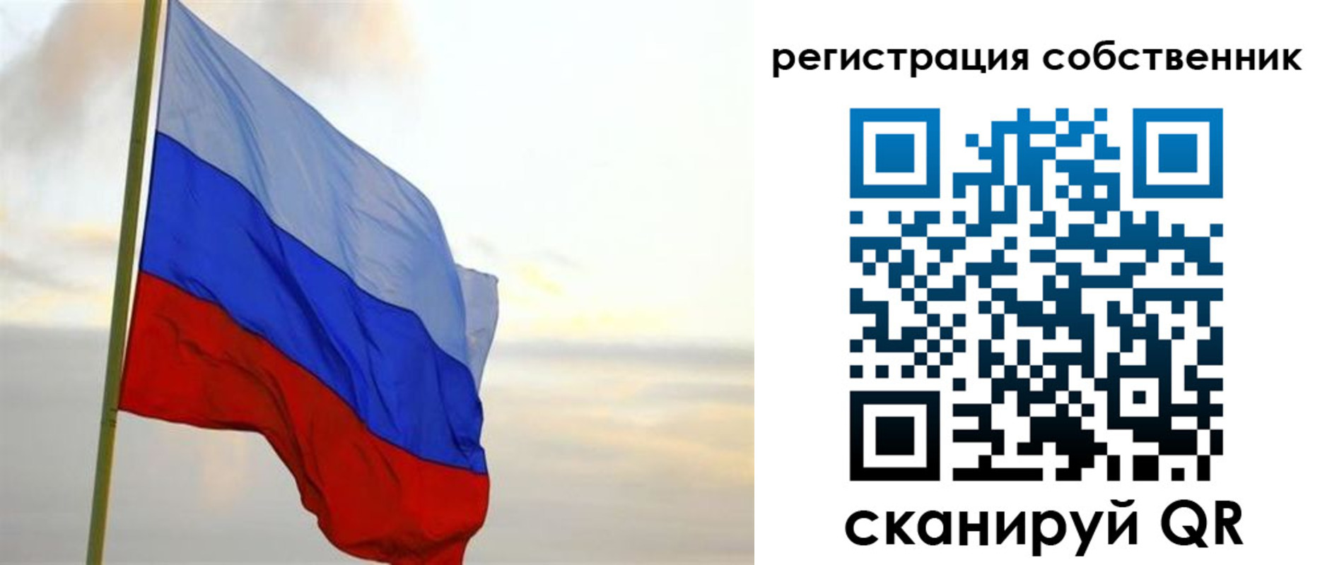 прописка от собственника в Астраханской области