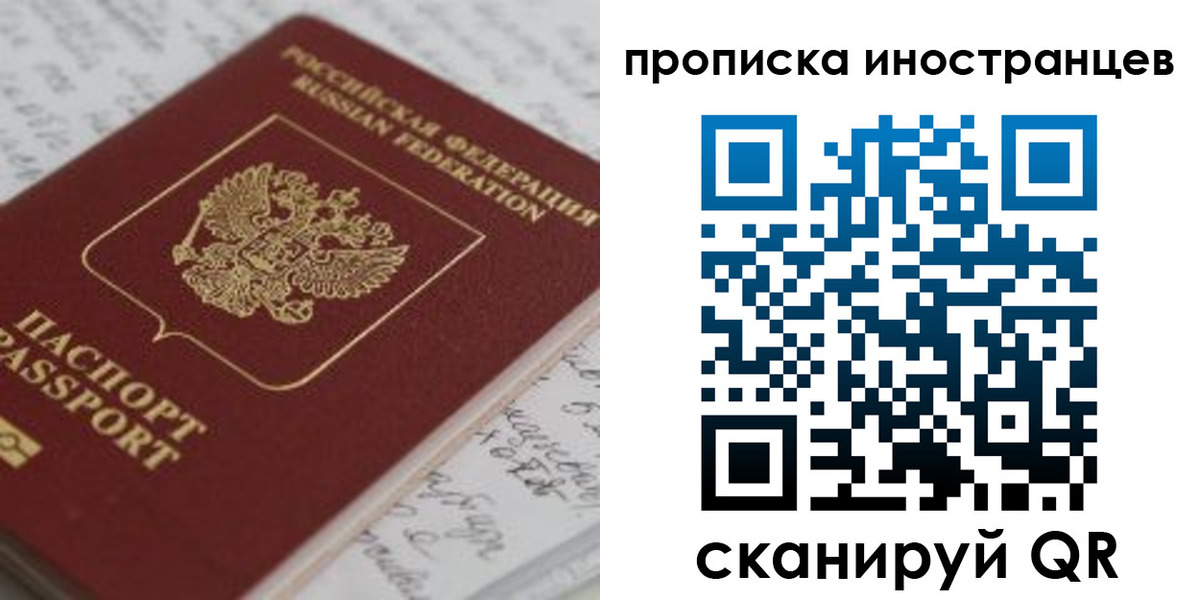 прописка гарантия в Астраханской области