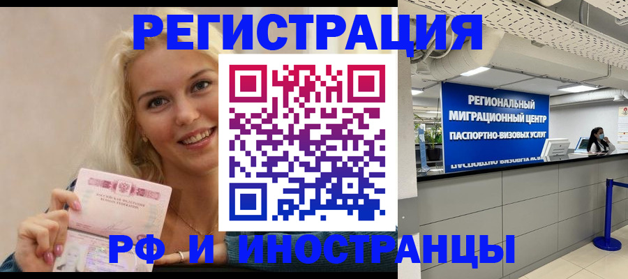 прописка ребенка в Астраханской области