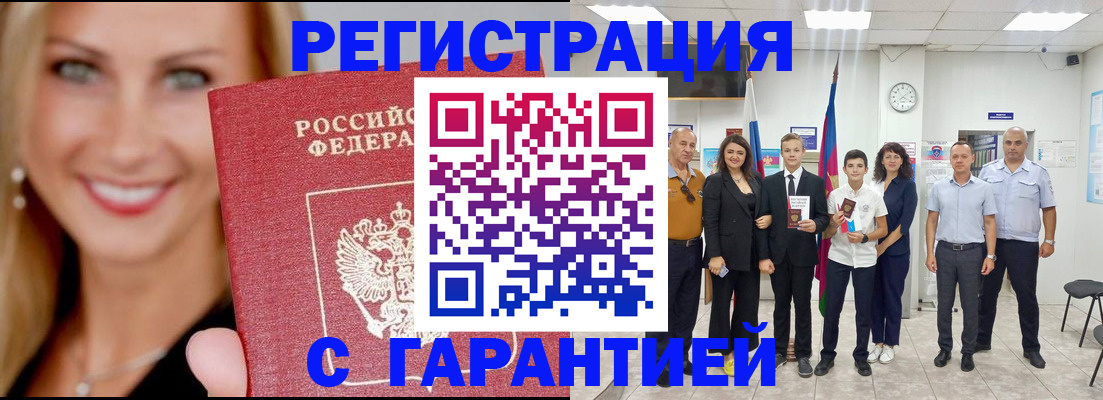 временная регистрация госуслуги в Астраханской области