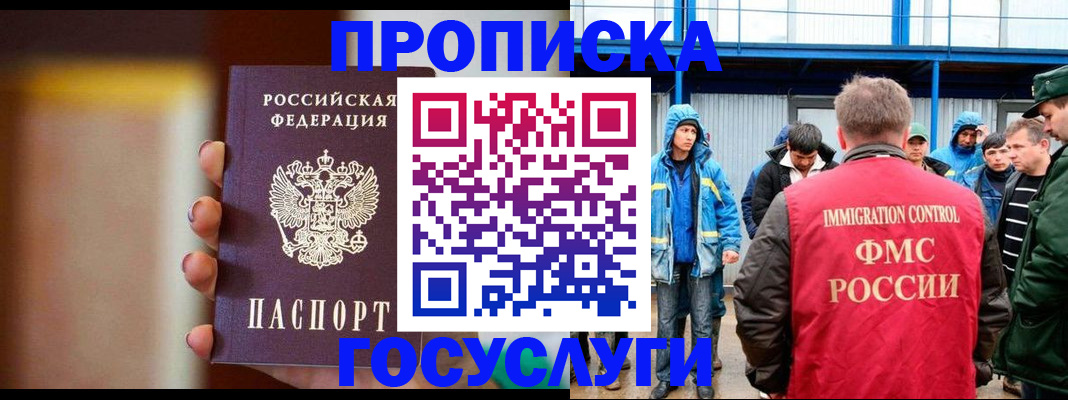 прописка от собственника в Астраханской области